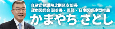 かまやちさとしオフィシャルサイト